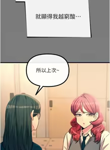 Page 840 of 恶次人生 | 惡次人生 1-68 - preview thumbnail