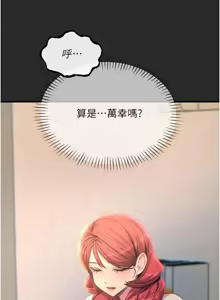 Page 843 of 恶次人生 | 惡次人生 1-68 - preview thumbnail