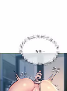 Page 855 of 恶次人生 | 惡次人生 1-68 - preview thumbnail