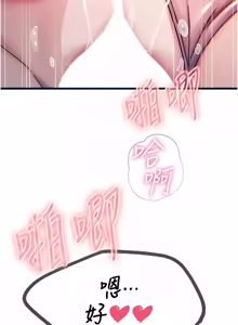 Page 877 of 恶次人生 | 惡次人生 1-68 - preview thumbnail