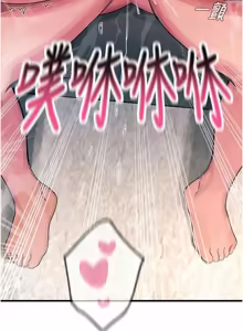 Page 882 of 恶次人生 | 惡次人生 1-68 - preview thumbnail