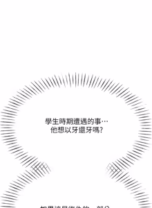 Page 886 of 恶次人生 | 惡次人生 1-68 - preview thumbnail