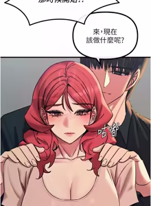 Page 893 of 恶次人生 | 惡次人生 1-68 - preview thumbnail
