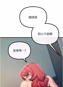 Page 900 of 恶次人生 | 惡次人生 1-68 - preview thumbnail
