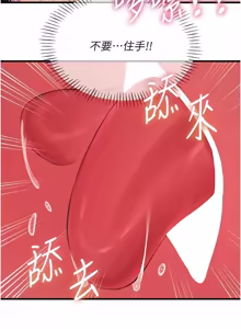 Page 904 of 恶次人生 | 惡次人生 1-68 - preview thumbnail