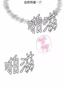 Page 910 of 恶次人生 | 惡次人生 1-68 - preview thumbnail