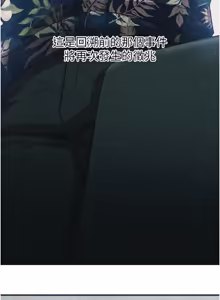 Page 959 of 恶次人生 | 惡次人生 1-68 - preview thumbnail
