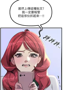 Page 96 of 恶次人生 | 惡次人生 1-68 - preview thumbnail
