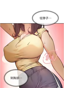 Page 106 of 深层洁净达人 | 深層潔淨達人 1-75 - preview thumbnail