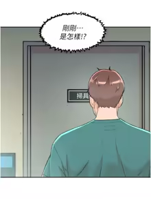 Page 13 of 深层洁净达人 | 深層潔淨達人 1-75 - preview thumbnail