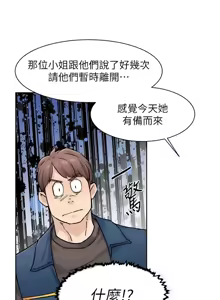 Page 137 of 深层洁净达人 | 深層潔淨達人 1-75 - preview thumbnail