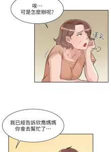 Page 17 of 深层洁净达人 | 深層潔淨達人 1-75 - preview thumbnail