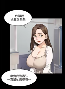 Page 202 of 深层洁净达人 | 深層潔淨達人 1-75 - preview thumbnail
