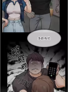 Page 210 of 深层洁净达人 | 深層潔淨達人 1-75 - preview thumbnail