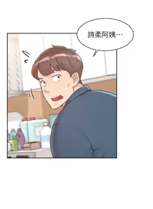 Page 21 of 深层洁净达人 | 深層潔淨達人 1-75 - preview thumbnail