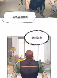 Page 220 of 深层洁净达人 | 深層潔淨達人 1-75 - preview thumbnail