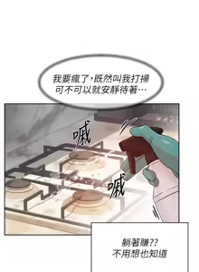 Page 221 of 深层洁净达人 | 深層潔淨達人 1-75 - preview thumbnail
