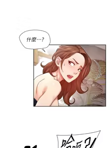 Page 234 of 深层洁净达人 | 深層潔淨達人 1-75 - preview thumbnail