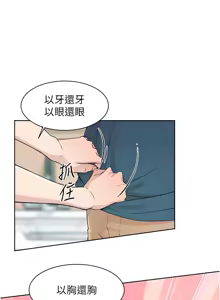 Page 24 of 深层洁净达人 | 深層潔淨達人 1-75 - preview thumbnail