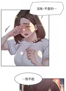Page 250 of 深层洁净达人 | 深層潔淨達人 1-75 - preview thumbnail