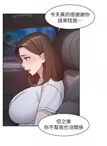 Page 256 of 深层洁净达人 | 深層潔淨達人 1-75 - preview thumbnail