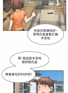 Page 294 of 深层洁净达人 | 深層潔淨達人 1-75 - preview thumbnail