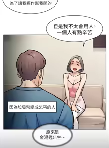 Page 303 of 深层洁净达人 | 深層潔淨達人 1-75 - preview thumbnail