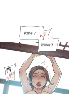 Page 358 of 深层洁净达人 | 深層潔淨達人 1-75 - preview thumbnail