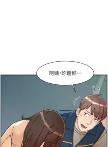 Page 37 of 深层洁净达人 | 深層潔淨達人 1-75 - preview thumbnail