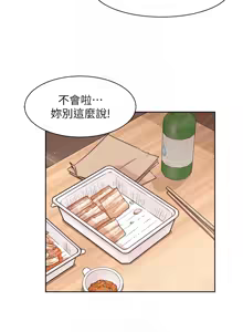 Page 38 of 深层洁净达人 | 深層潔淨達人 1-75 - preview thumbnail