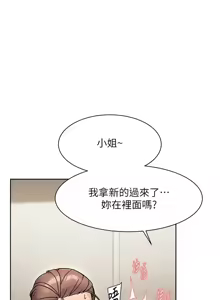 Page 425 of 深层洁净达人 | 深層潔淨達人 1-75 - preview thumbnail