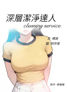 Page 456 of 深层洁净达人 | 深層潔淨達人 1-75 - preview thumbnail