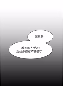 Page 517 of 深层洁净达人 | 深層潔淨達人 1-75 - preview thumbnail