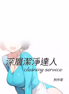 Page 525 of 深层洁净达人 | 深層潔淨達人 1-75 - preview thumbnail
