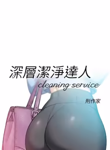Page 694 of 深层洁净达人 | 深層潔淨達人 1-75 - preview thumbnail