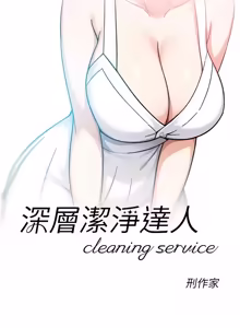 Page 723 of 深层洁净达人 | 深層潔淨達人 1-75 - preview thumbnail