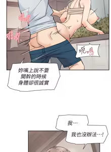 Page 81 of 深层洁净达人 | 深層潔淨達人 1-75 - preview thumbnail