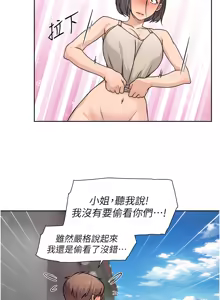 Page 86 of 深层洁净达人 | 深層潔淨達人 1-75 - preview thumbnail
