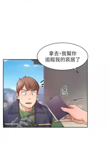 Page 99 of 深层洁净达人 | 深層潔淨達人 1-75 - preview thumbnail