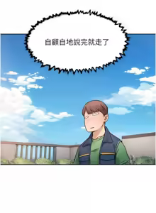 Page 100 of 深层洁净达人 | 深層潔淨達人 1-75 - preview thumbnail
