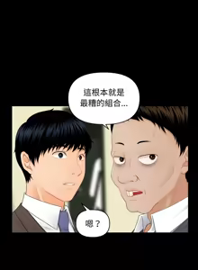 Page 109 of 秘书的难言之隐 | 祕書的難言之隱 1-52 - preview thumbnail