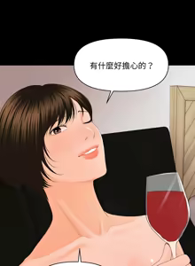 Page 119 of 秘书的难言之隐 | 祕書的難言之隱 1-52 - preview thumbnail
