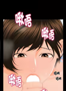 Page 121 of 秘书的难言之隐 | 祕書的難言之隱 1-52 - preview thumbnail