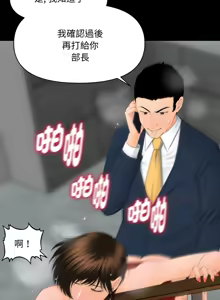 Page 133 of 秘书的难言之隐 | 祕書的難言之隱 1-52 - preview thumbnail