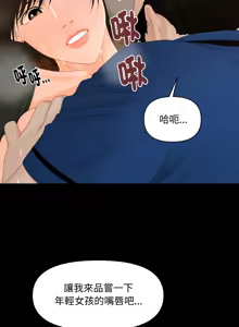 Page 157 of 秘书的难言之隐 | 祕書的難言之隱 1-52 - preview thumbnail