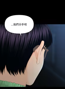 Page 172 of 秘书的难言之隐 | 祕書的難言之隱 1-52 - preview thumbnail