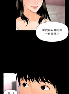 Page 18 of 秘书的难言之隐 | 祕書的難言之隱 1-52 - preview thumbnail