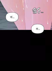Page 205 of 秘书的难言之隐 | 祕書的難言之隱 1-52 - preview thumbnail