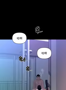 Page 208 of 秘书的难言之隐 | 祕書的難言之隱 1-52 - preview thumbnail