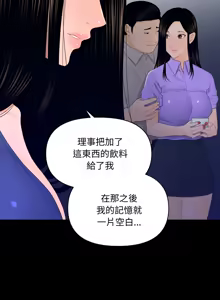 Page 235 of 秘书的难言之隐 | 祕書的難言之隱 1-52 - preview thumbnail
